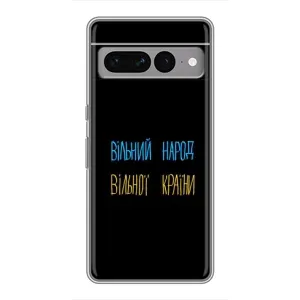 Чохли (Доброго вечора, ми за України) для Гугл Піксел 7 Про (AlphaPrint) (Вільний Народ)