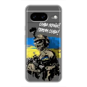 Чехлы с картинкой ЗСУ для Google Pixel 8 (AlphaPrint) (Героям Слава)