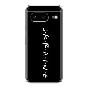 Українські, патріотичні Чохли для Google Pixel 8 Ґуґл Піксель 8 (ukraine)