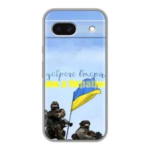 Чохли (Доброго вечора, ми за України) для Гугл Піксель 8А (AlphaPrint) (Ми з України)