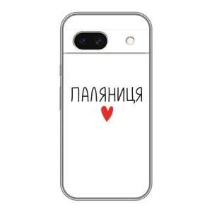 Чохли (Доброго вечора, ми за України) для Гугл Піксель 8А (AlphaPrint) (Паляниця)