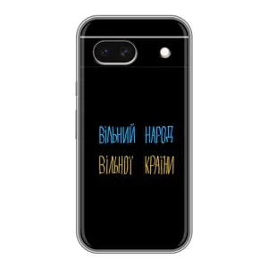 Чохли (Доброго вечора, ми за України) для Гугл Піксель 8А (AlphaPrint) (Вільний Народ)