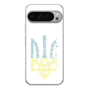 Чохли для Google Pixel 9 Pro XL Укр. Символіка (AlphaPrint) (Герб з букв)