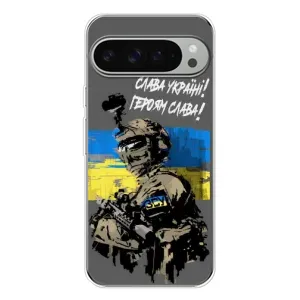 Чехлы с картинкой ЗСУ для Google Pixel 9 Pro XL (AlphaPrint) (Героям Слава)