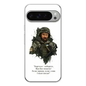 Чохли для Google Pixel 9 Pro XL с принтом Тараса Шевченко (AlphaPrint) (Шевченко воїн)