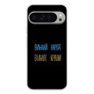 Чохли (Доброго вечора, ми за України) для Піксель 9 Про ХЛ (AlphaPrint) (Вільний Народ)