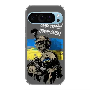 Чехлы с картинкой ЗСУ для Google Pixel 9 Pro (AlphaPrint) (Героям Слава)