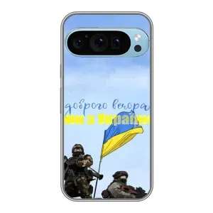 Чохли (Доброго вечора, ми за України) для Гугл Пиксель 9 Про (AlphaPrint) (Ми з України)