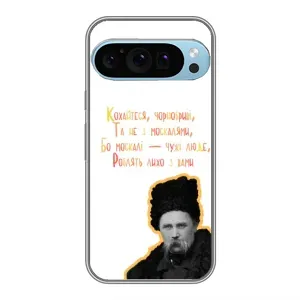 Чохли для Google Pixel 9 Pro с принтом Тараса Шевченко (AlphaPrint) (Т.Шевченко)