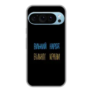 Чохли (Доброго вечора, ми за України) для Гугл Пиксель 9 Про (AlphaPrint) (Вільний Народ)