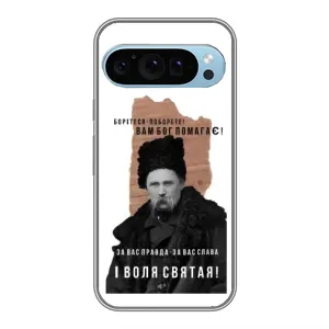 Чохли для Google Pixel 9 с принтом Тараса Шевченко (AlphaPrint) (Тарас Шевченко)
