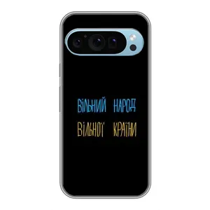 Чохли (Доброго вечора, ми за України) для Гугл Піксель 9 (AlphaPrint) (Вільний Народ)