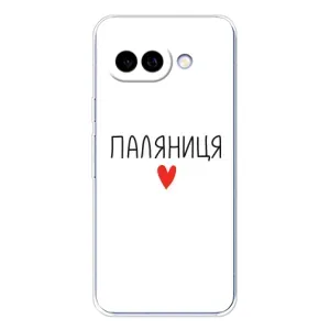 Чохли (Доброго вечора, ми за України) для Піксель 9А (AlphaPrint) (Паляниця)