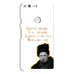 Чехлы для Google Pixel XL с принтом Тараса Шевченко (AlphaPrint) (Т.Шевченко)