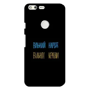 Чехлы Доброго вечора, ми за України для Гугл Пиксель Хл (AlphaPrint) (Вільний Народ)
