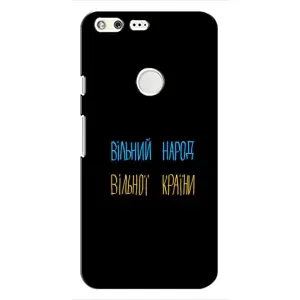Чехлы Доброго вечора, ми за України для Гугл Пиксель (AlphaPrint) (Вільний Народ)