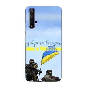 Чехлы Доброго вечора, ми за України для Хуавей Хонор 20 (AlphaPrint) (Мы с Украины)