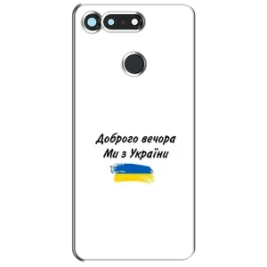 Чохли (Доброго вечора, ми за України) для Хуавей Гонор Вію 20 / В20 (AlphaPrint) (З України)