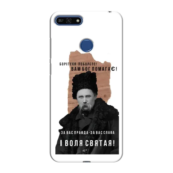 Чехол с принтом «Тарас Шевченко» для Huawei Honor 7A Pro Чехол с принтом «Тарас Шевченко» для Huawei Honor 7A Pro