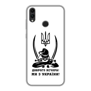 Чехлы Доброго вечора, ми за України для Хуавэй Хонор 8Х (AlphaPrint) (Доброго вечора)