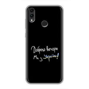 Чехлы Доброго вечора, ми за України для Хуавэй Хонор 8Х (AlphaPrint) (Ми с Украины)