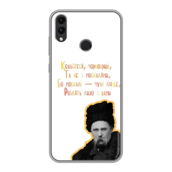 Чехол с принтом «Т.Шевченко» для Huawei Honor 8X Чехол с принтом «Т.Шевченко» для Huawei Honor 8X