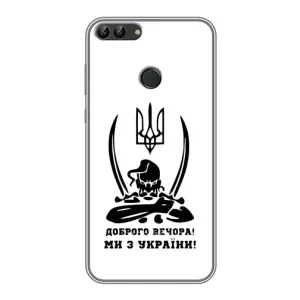 Чохли (Доброго вечора, ми за України) для Хуавей Хонор 9 Лайт (AlphaPrint) (Доброго вечора)