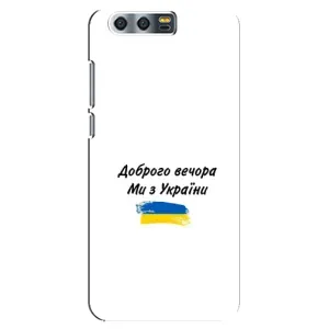 Чохли (Доброго вечора, ми за України) для . Хуавей . Онор 9, . Ґлорі 9, . СТФ (AlphaPrint) (З України)