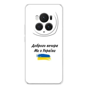 Чохли (Доброго вечора, ми за України) для Хонор Меджік 7 Про (AlphaPrint) (З України)
