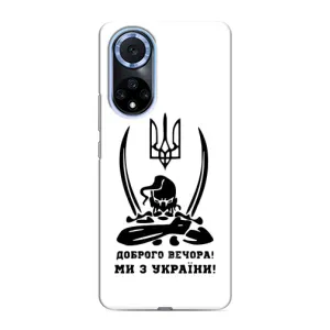 Чехлы Доброго вечора, ми за України для Хонор Х7б (AlphaPrint) (Доброго вечора)