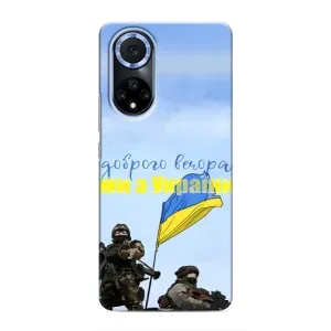 Чехлы Доброго вечора, ми за України для Хонор Х7б (AlphaPrint) (Мы с Украины)
