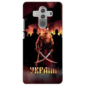 Українські, патріотичні Чохли для Хуавей Мейт 10 Про (Україна)