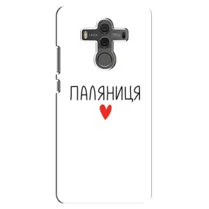Чохли (Доброго вечора, ми за України) для Хуавей Мейт 10 (AlphaPrint) (Паляниця)