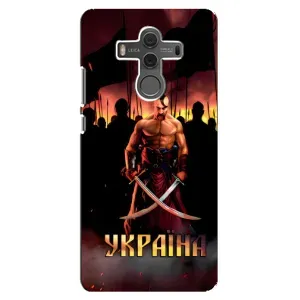 Українські, патріотичні Чохли для Хуавей Мейт 10 (Україна)