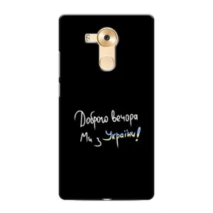 Чохли (Доброго вечора, ми за України) для Хуавей Мейт 8 (AlphaPrint) (Ми з України)