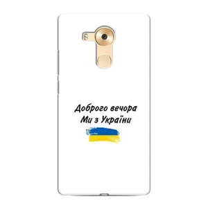 Чохли (Доброго вечора, ми за України) для Хуавей Мейт 8 (AlphaPrint) (З України)
