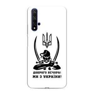 Чохли (Доброго вечора, ми за України) для Хуавей Нова 5Т (AlphaPrint) (Доброго вечора)