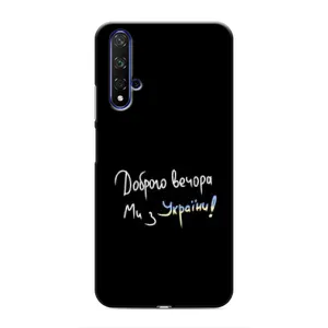 Чохли (Доброго вечора, ми за України) для Хуавей Нова 5Т (AlphaPrint) (Ми з України)