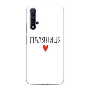 Чохли (Доброго вечора, ми за України) для Хуавей Нова 5Т (AlphaPrint) (Паляниця)