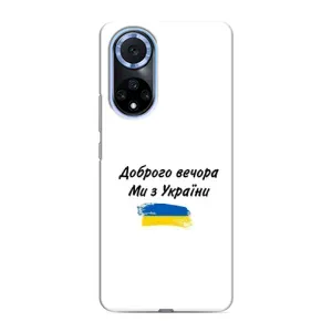 Чохли (Доброго вечора, ми за України) для Хуавей Нова 9 СЕ (AlphaPrint) (З України)