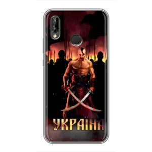 Украинские, патриотические Чехлы для Хуавей Пи Смарт 2019 (Украина)