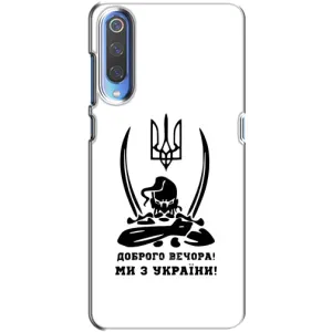 Чохли (Доброго вечора, ми за України) для Хуавей П Смарт 2020 (AlphaPrint) (Доброго вечора)