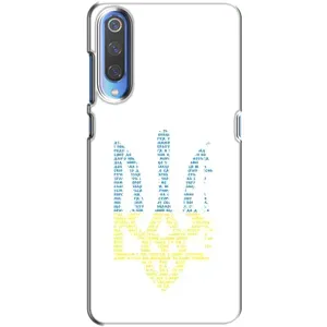 Чохли для Huawei P Smart 2020 Укр. Символіка (AlphaPrint) (Герб з букв)