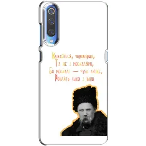 Чохли для Huawei P Smart 2020 с принтом Тараса Шевченко (AlphaPrint) (Т.Шевченко)