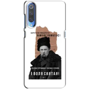 Чохли для Huawei P Smart 2020 с принтом Тараса Шевченко (AlphaPrint) (Тарас Шевченко)
