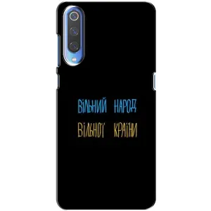 Чохли (Доброго вечора, ми за України) для Хуавей П Смарт 2020 (AlphaPrint) (Вільний Народ)