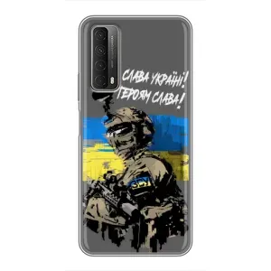 Чехлы с картинкой ЗСУ для Huawei P Smart 2021 (AlphaPrint) (Героям Слава)