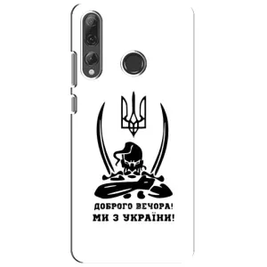 Чохли (Доброго вечора, ми за України) для Хуавей Р Смарт Плюс 2019 (AlphaPrint) (Доброго вечора)