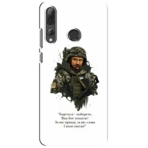 Чохли для Huawei P Smart Plus 2019 с принтом Тараса Шевченко (AlphaPrint) (Шевченко воїн)