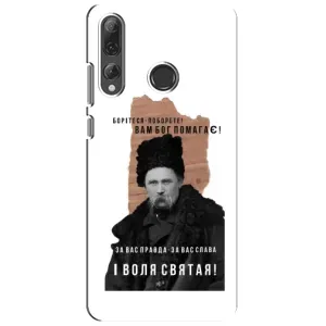 Чохли для Huawei P Smart Plus 2019 с принтом Тараса Шевченко (AlphaPrint) (Тарас Шевченко)